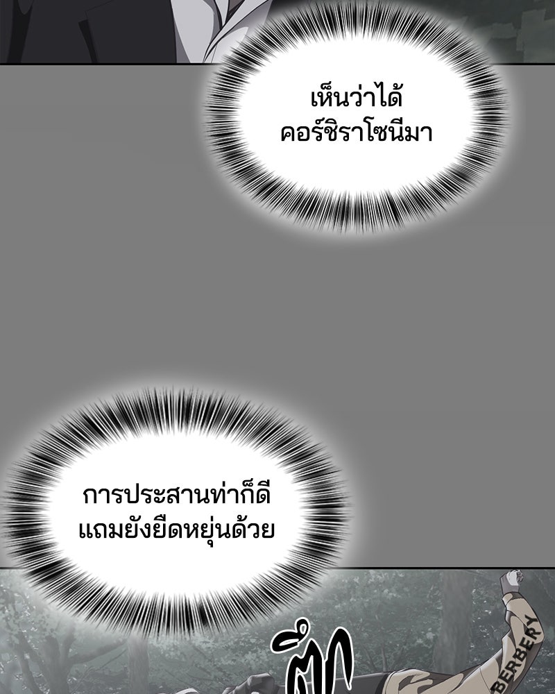 ตั๋วโกงชีวิต - หน้า 31