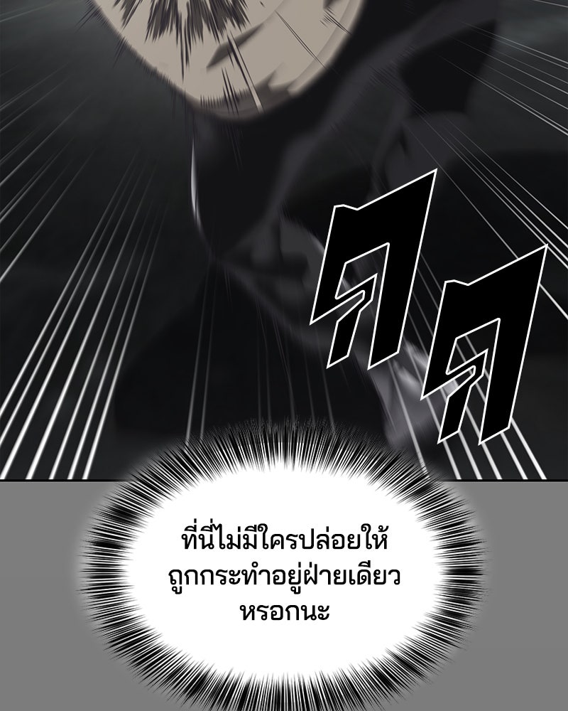 ตั๋วโกงชีวิต - หน้า 34