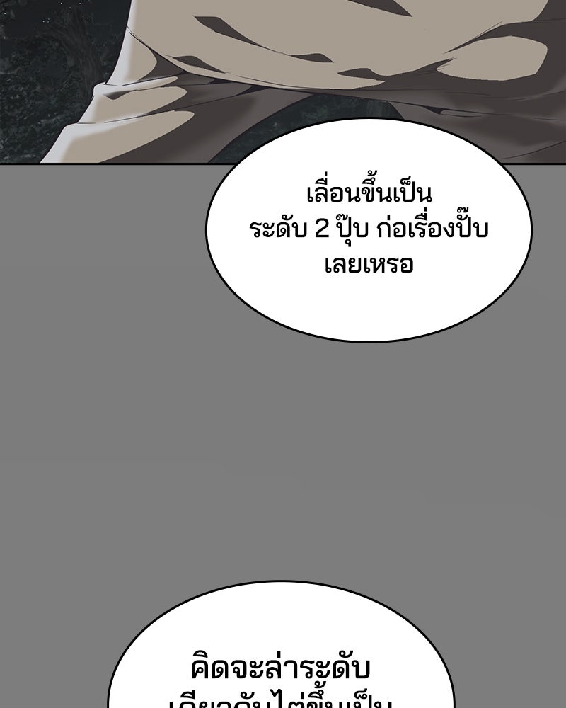 ตั๋วโกงชีวิต - หน้า 36