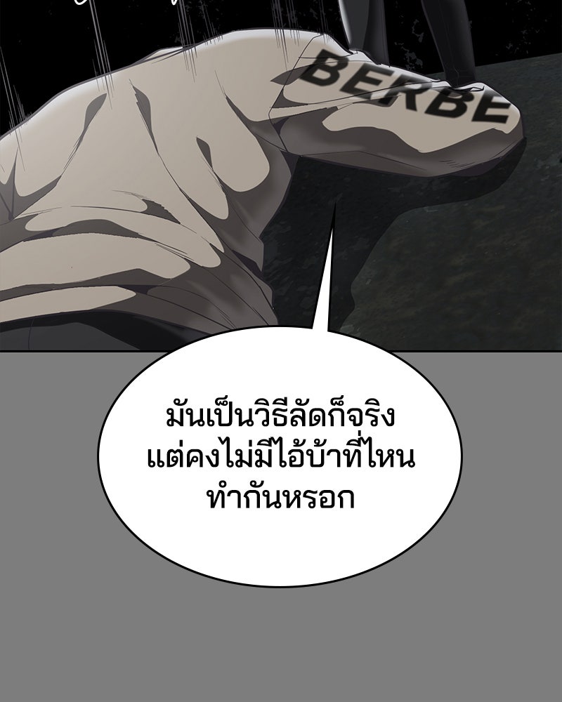 ตั๋วโกงชีวิต - หน้า 38
