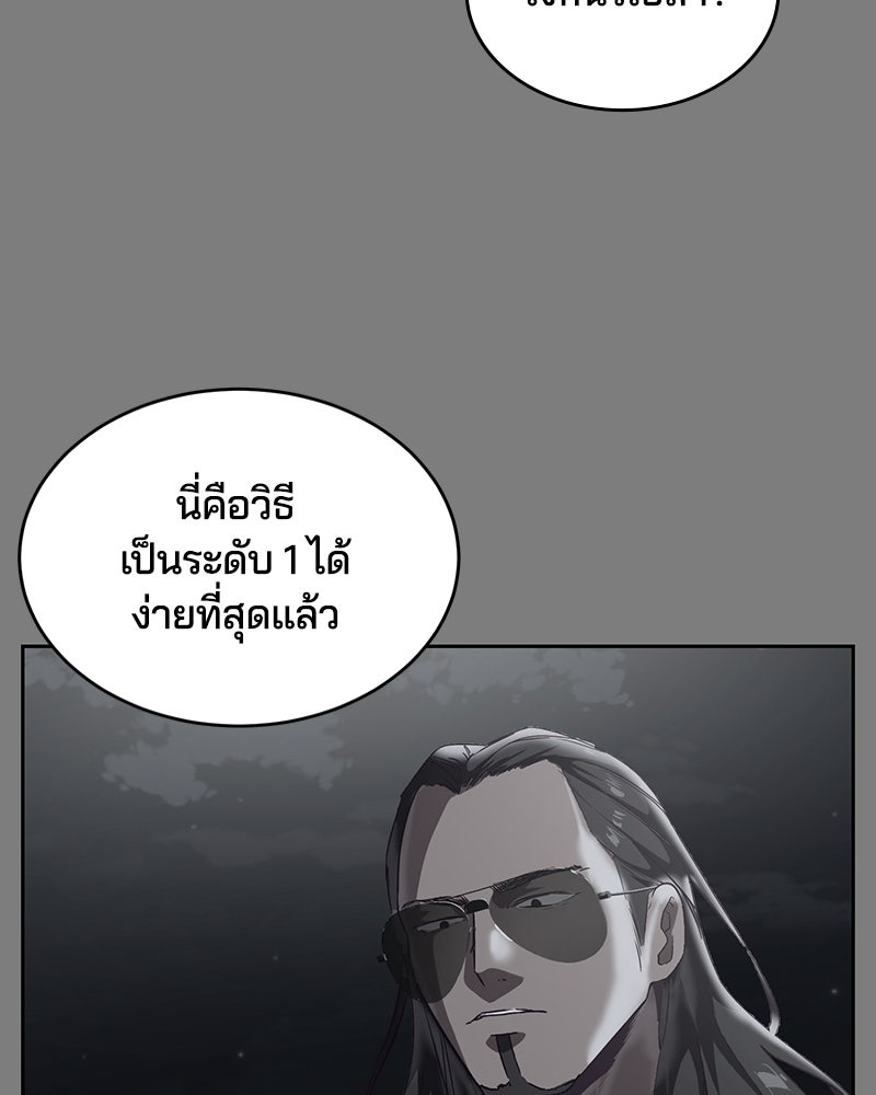 ตั๋วโกงชีวิต - หน้า 40