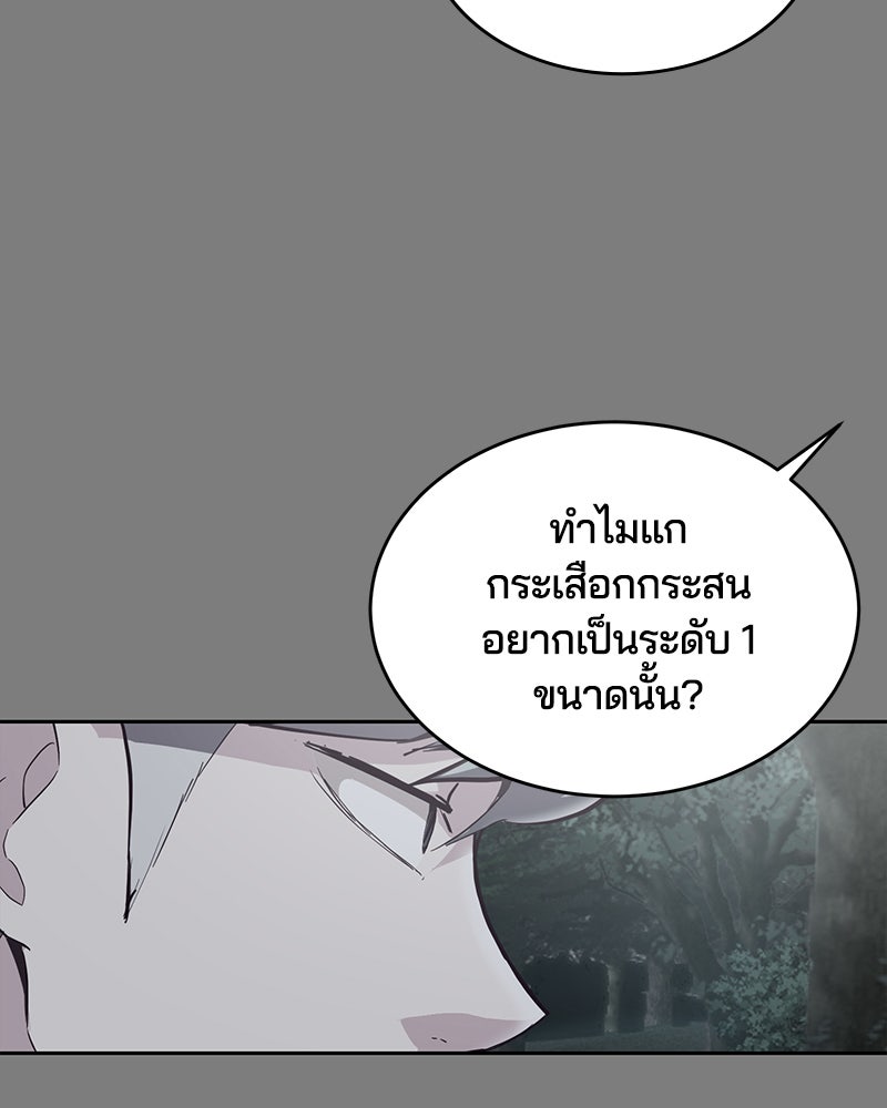 ตั๋วโกงชีวิต - หน้า 43