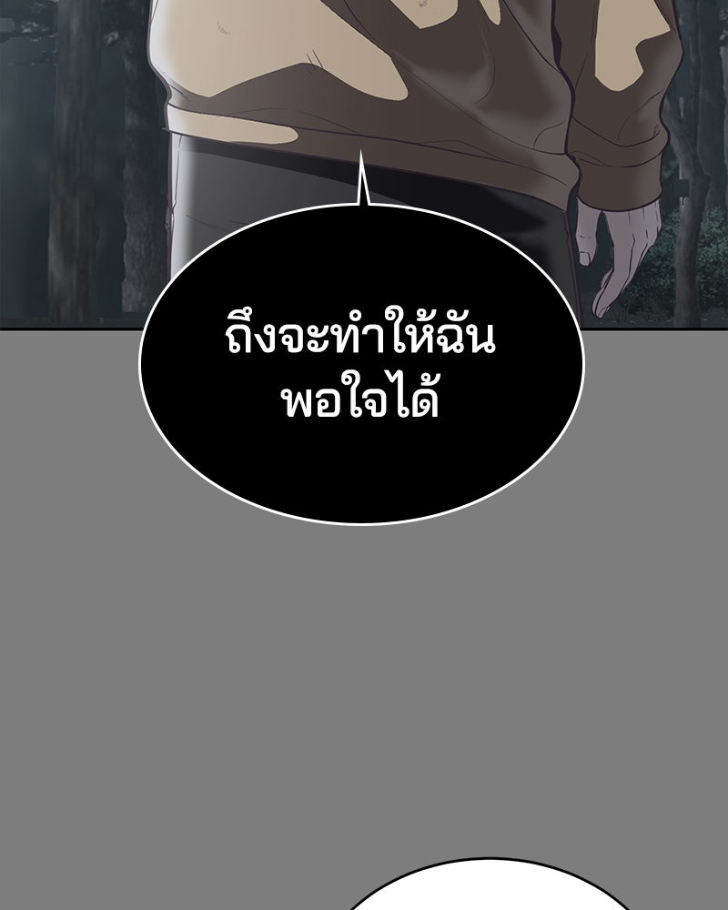 ตั๋วโกงชีวิต - หน้า 49