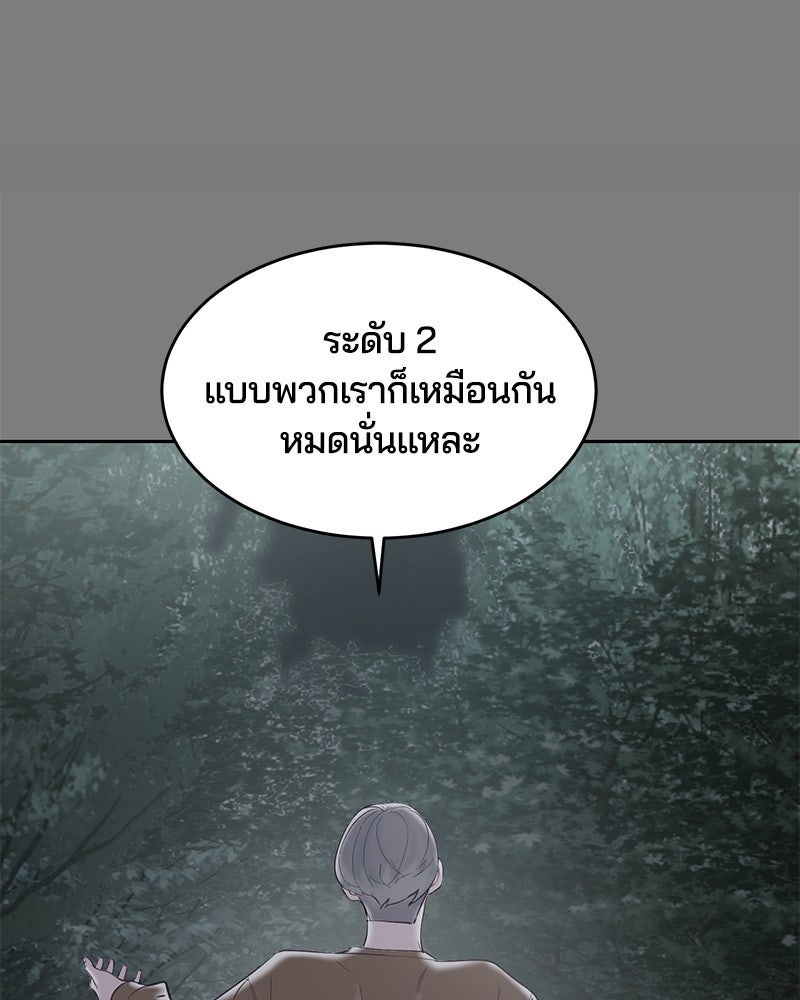 ตั๋วโกงชีวิต - หน้า 54