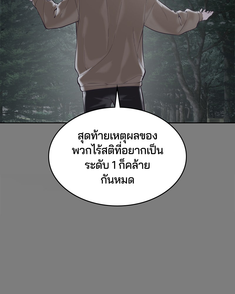 ตั๋วโกงชีวิต - หน้า 55