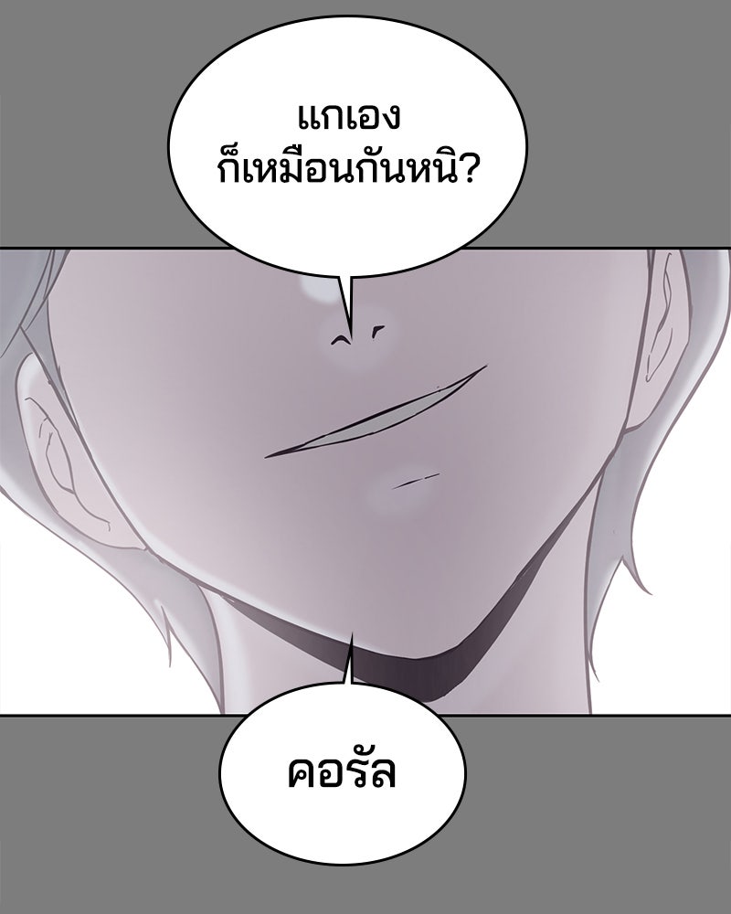 ตั๋วโกงชีวิต - หน้า 56