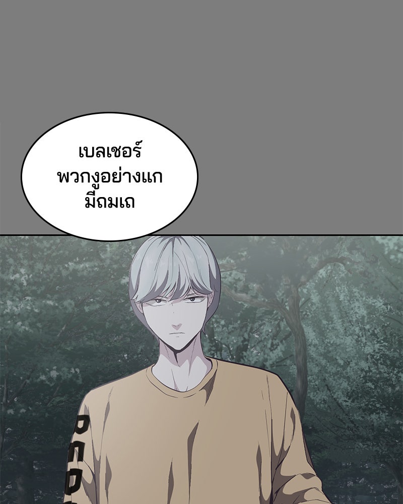 ตั๋วโกงชีวิต - หน้า 57