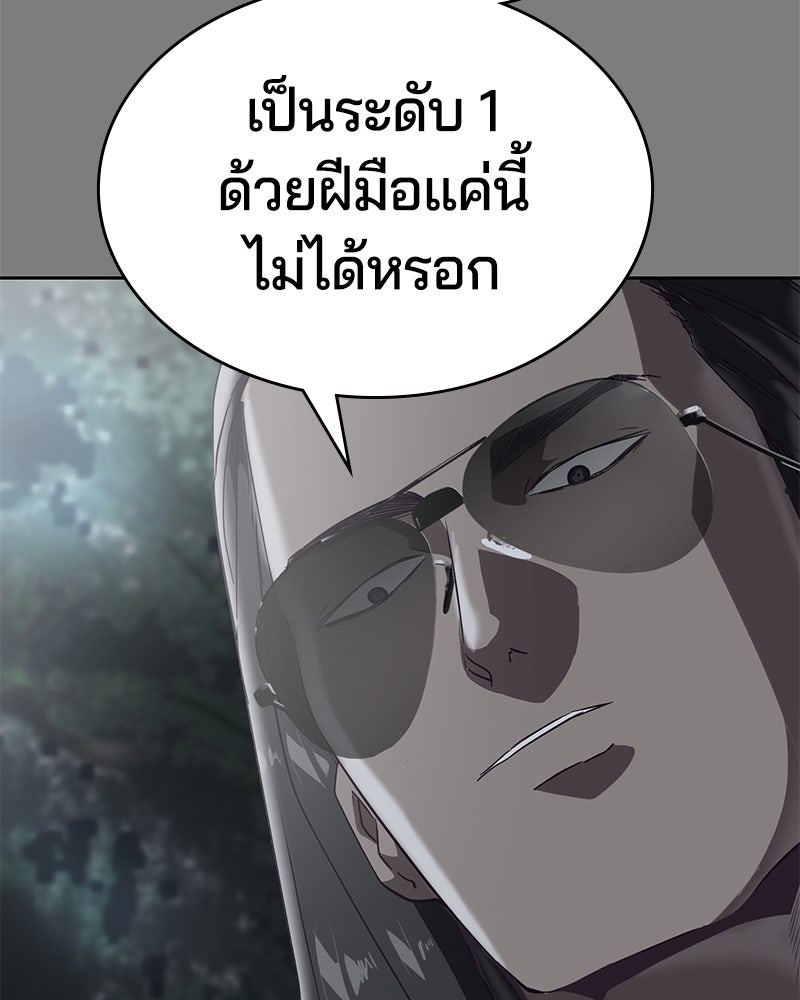 ตั๋วโกงชีวิต - หน้า 59
