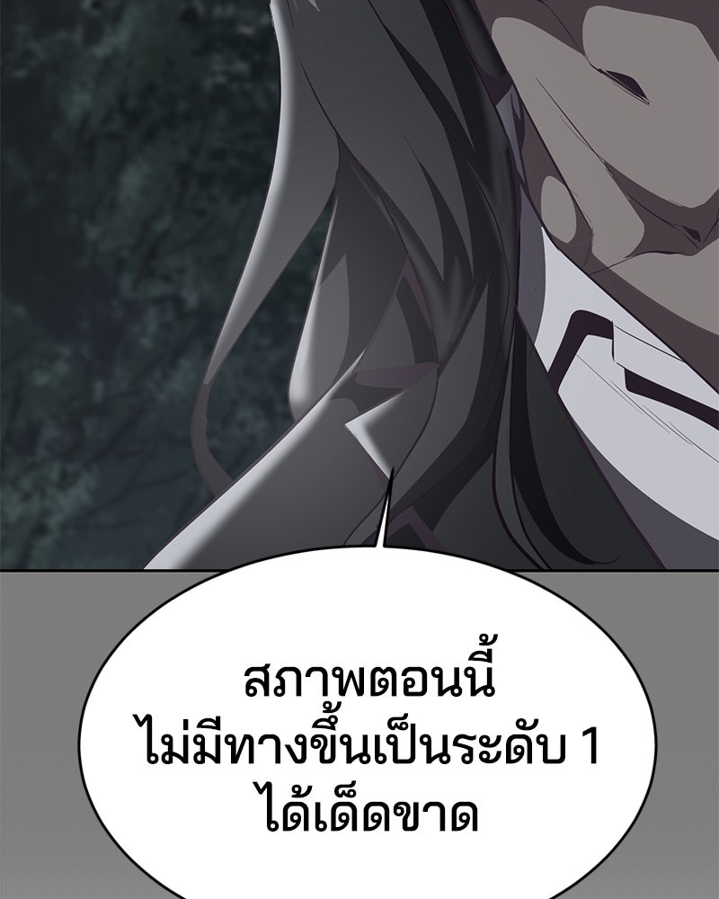 ตั๋วโกงชีวิต - หน้า 60