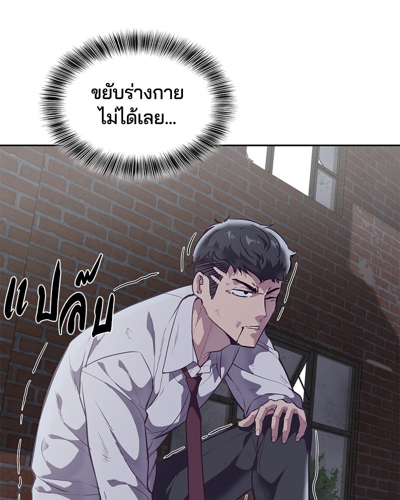 ตั๋วโกงชีวิต - หน้า 65