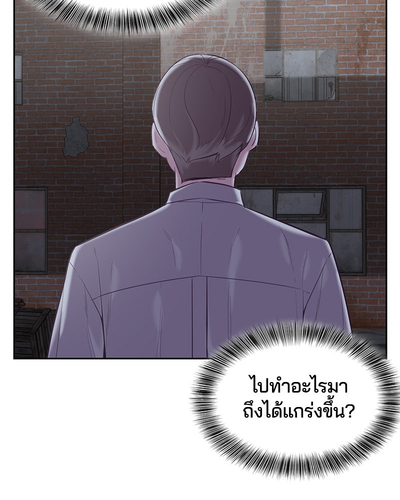 ตั๋วโกงชีวิต - หน้า 67