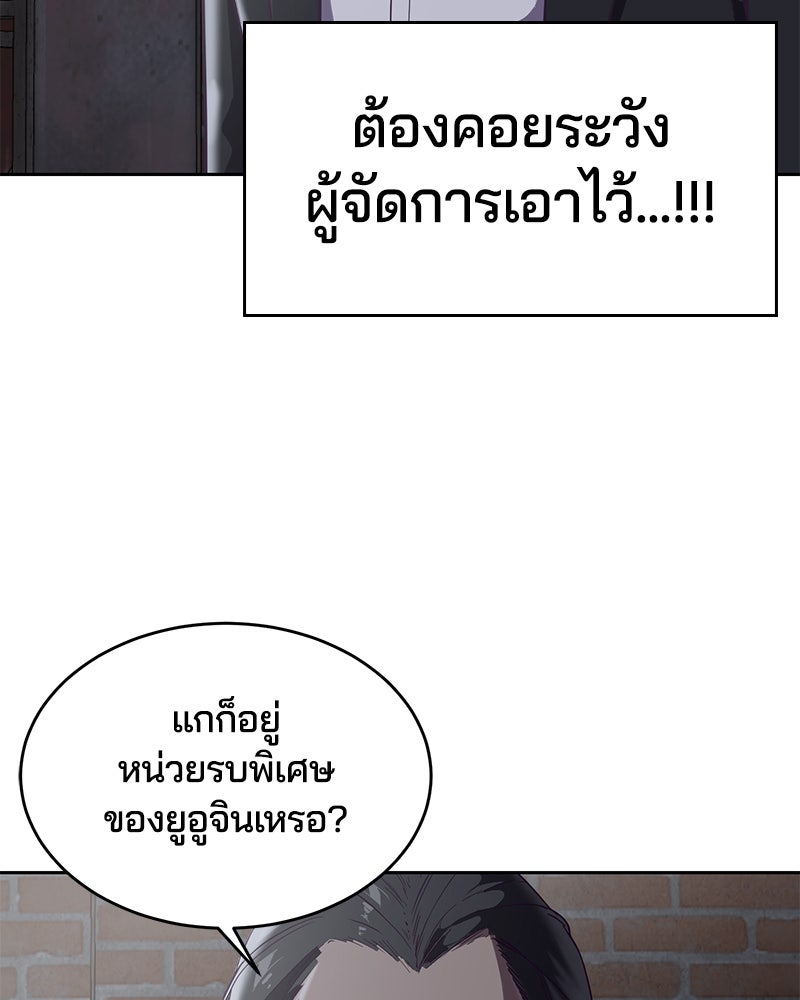 ตั๋วโกงชีวิต - หน้า 72