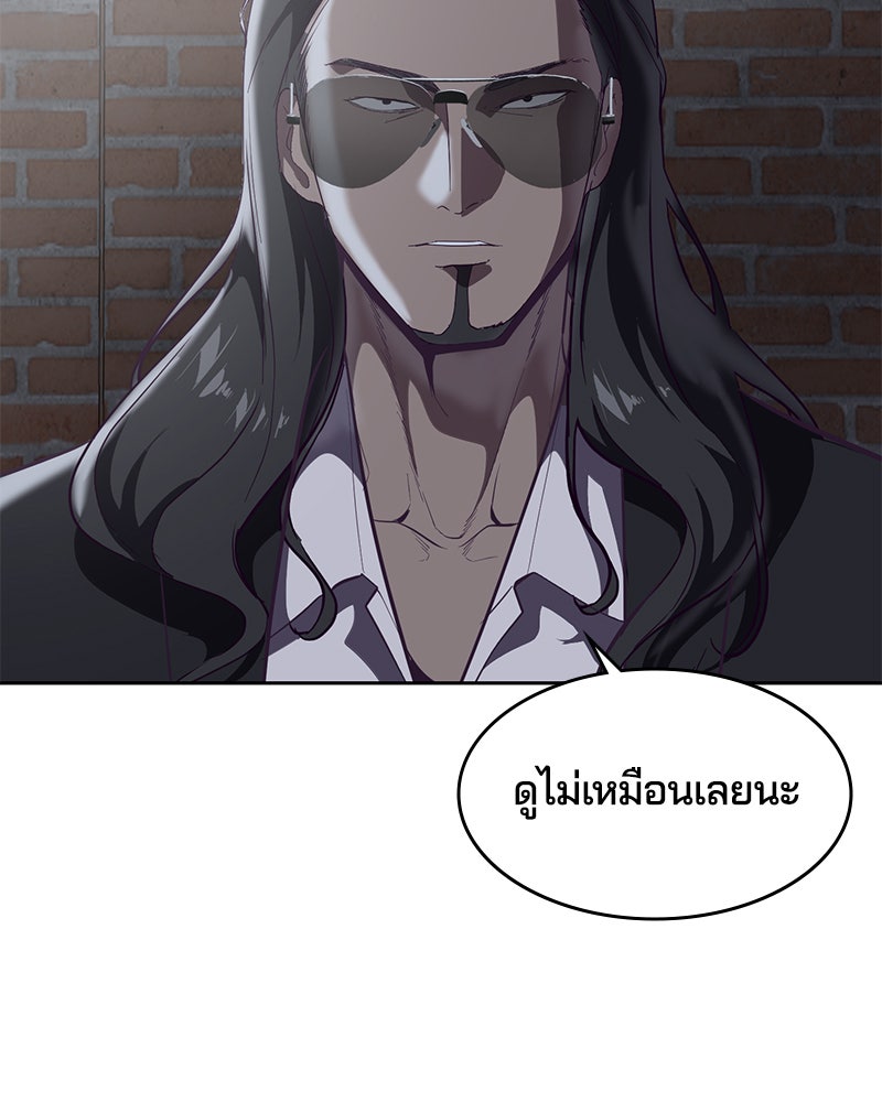 ตั๋วโกงชีวิต - หน้า 73