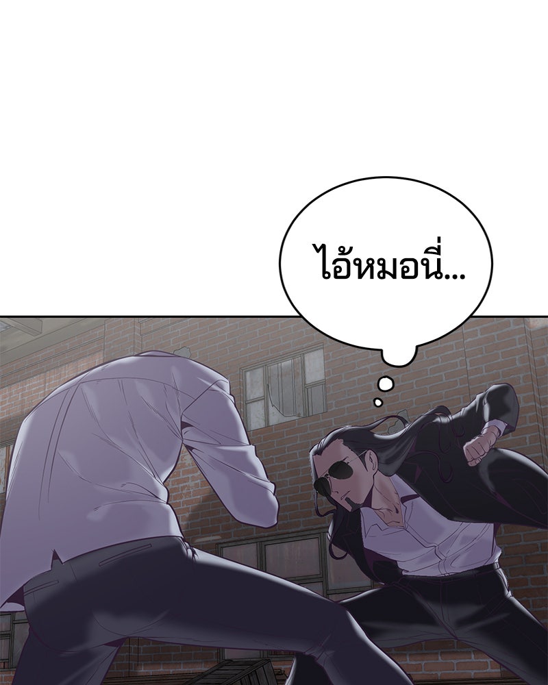 ตั๋วโกงชีวิต - หน้า 90