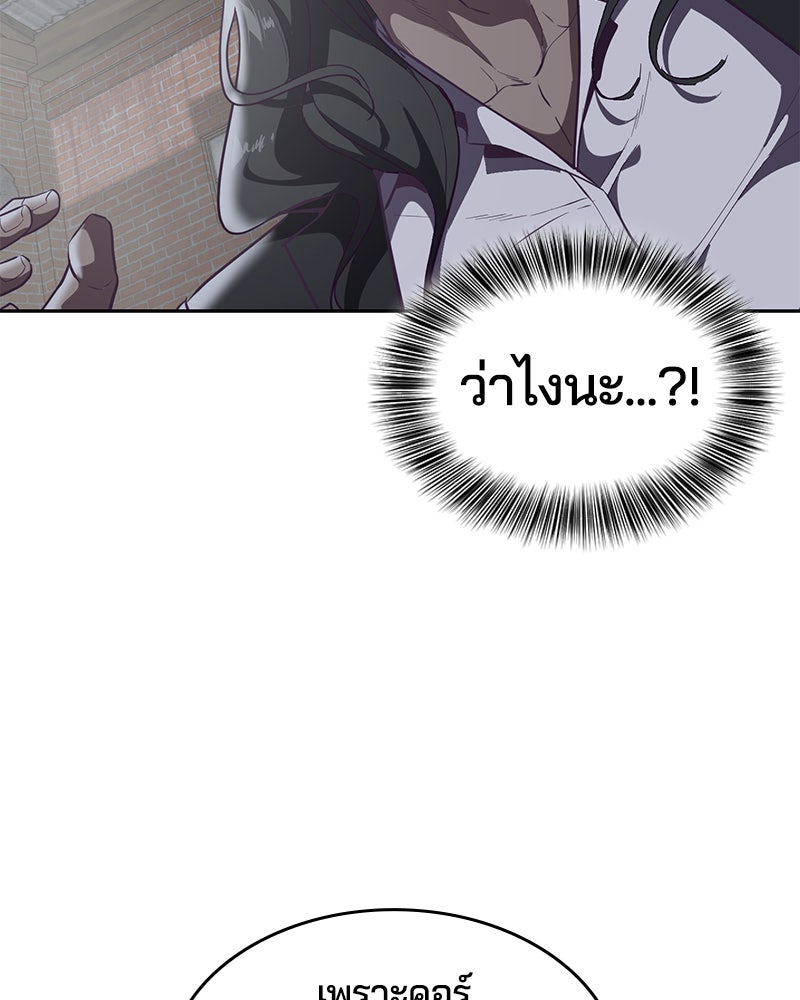 ตั๋วโกงชีวิต - หน้า 96