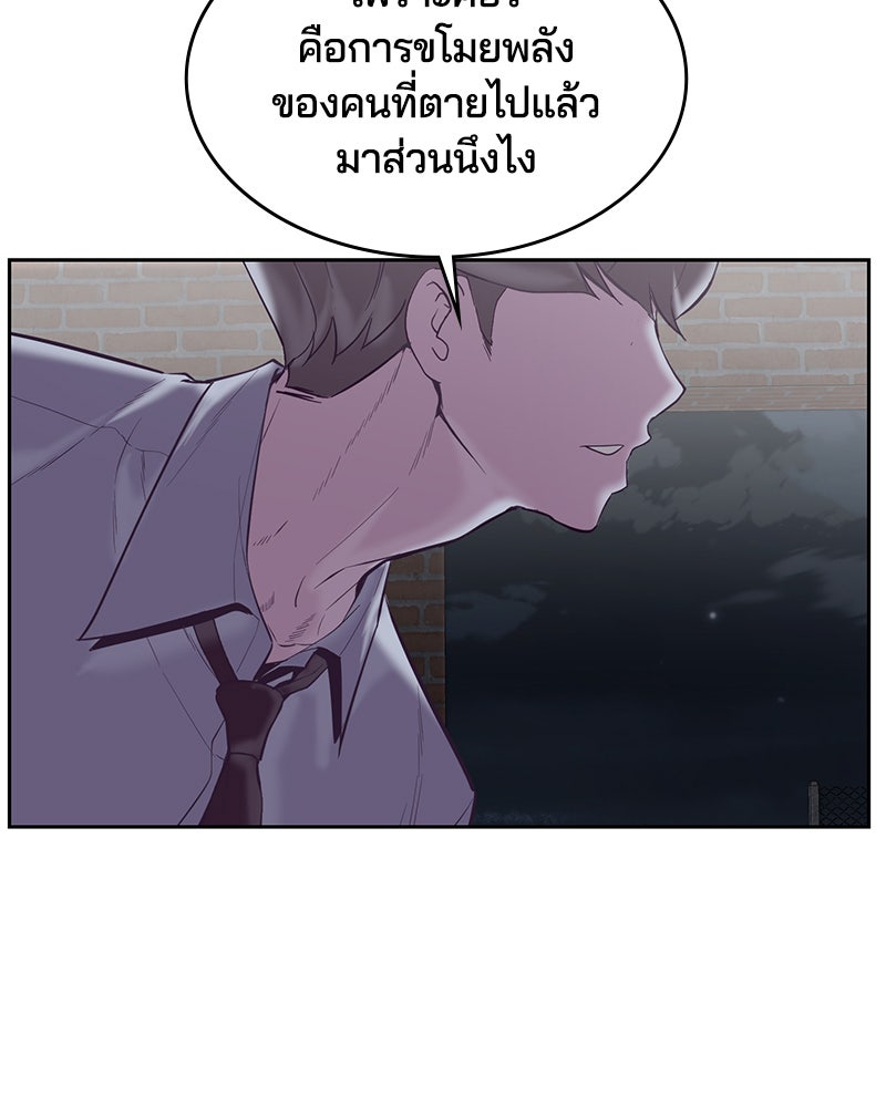 ตั๋วโกงชีวิต - หน้า 97