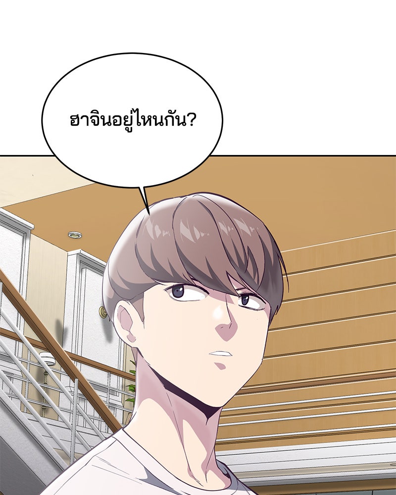 ตั๋วโกงชีวิต - หน้า 110