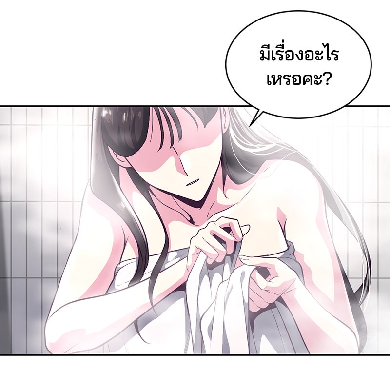 ตั๋วโกงชีวิต - หน้า 145