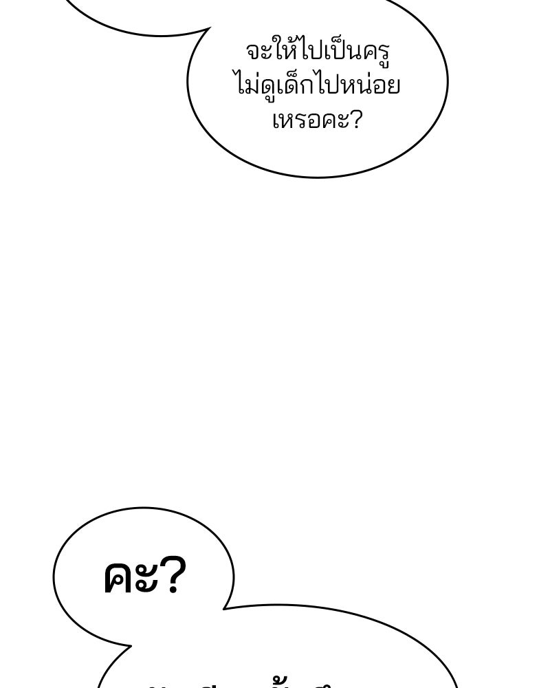 ตั๋วโกงชีวิต - หน้า 149