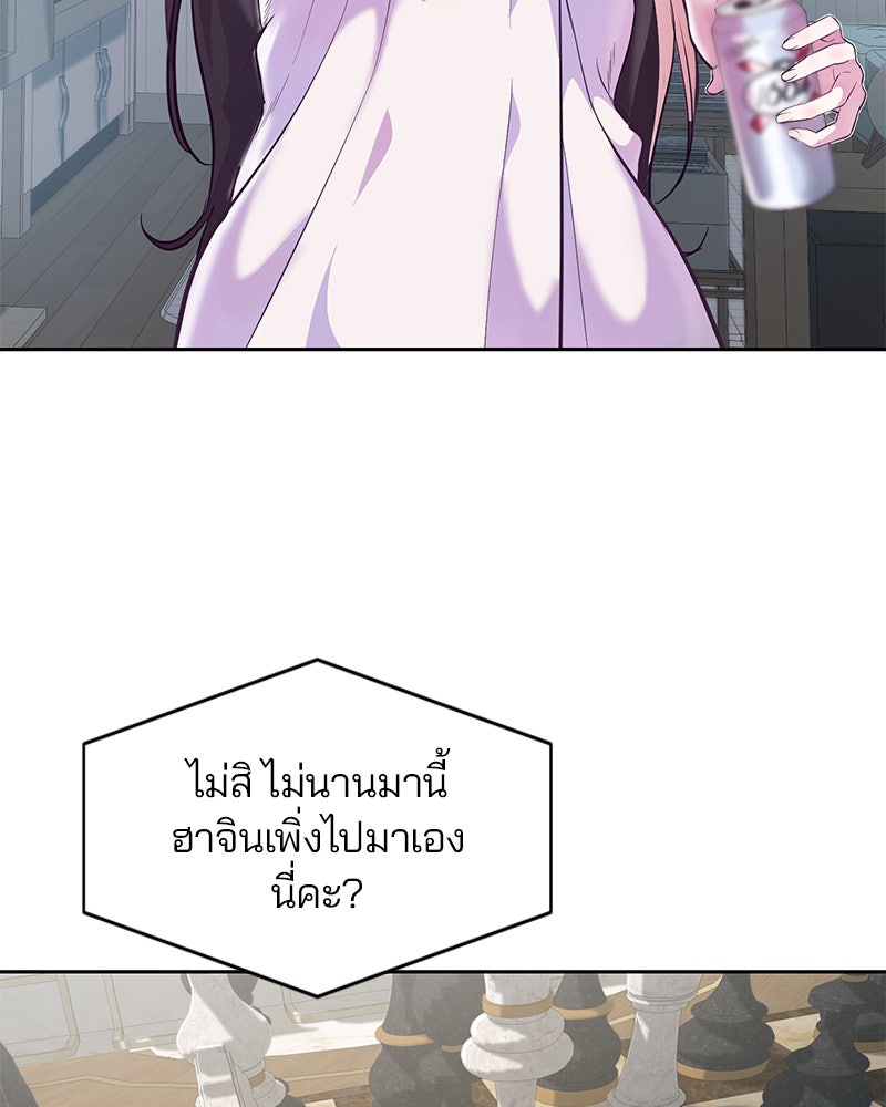 ตั๋วโกงชีวิต - หน้า 151