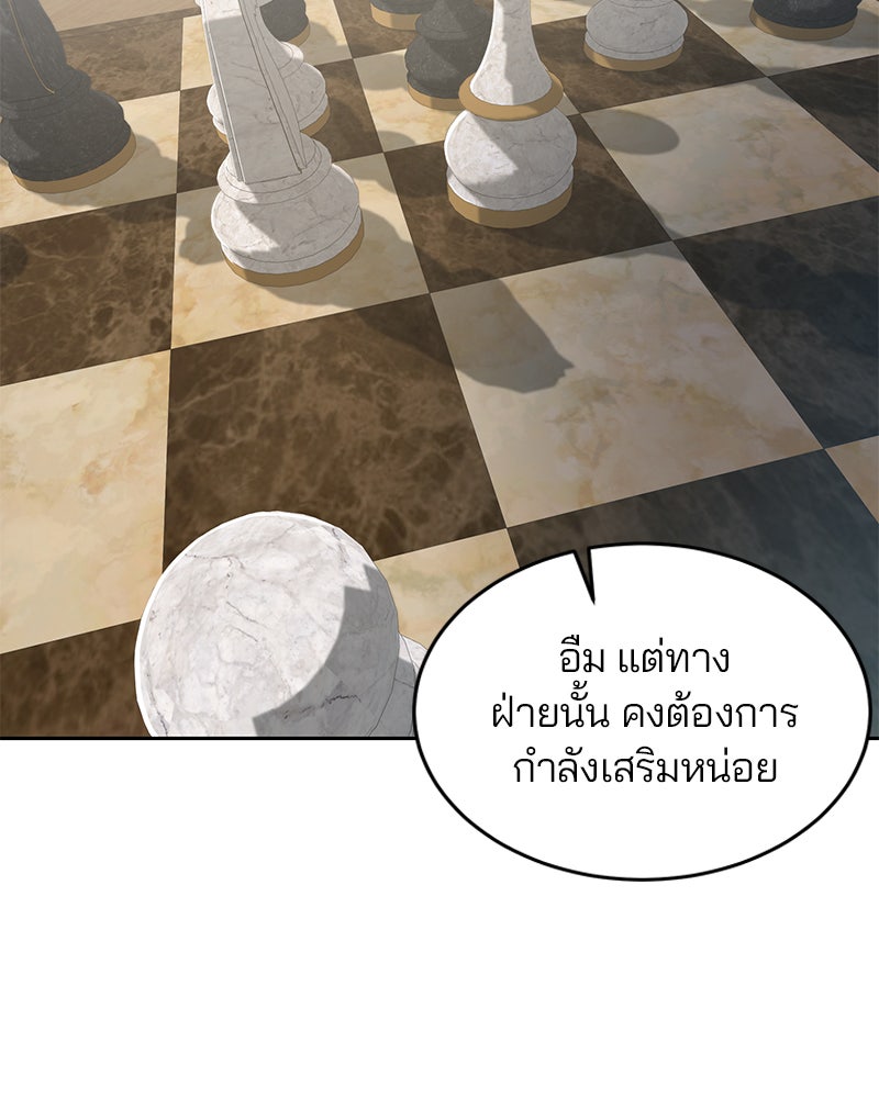 ตั๋วโกงชีวิต - หน้า 152