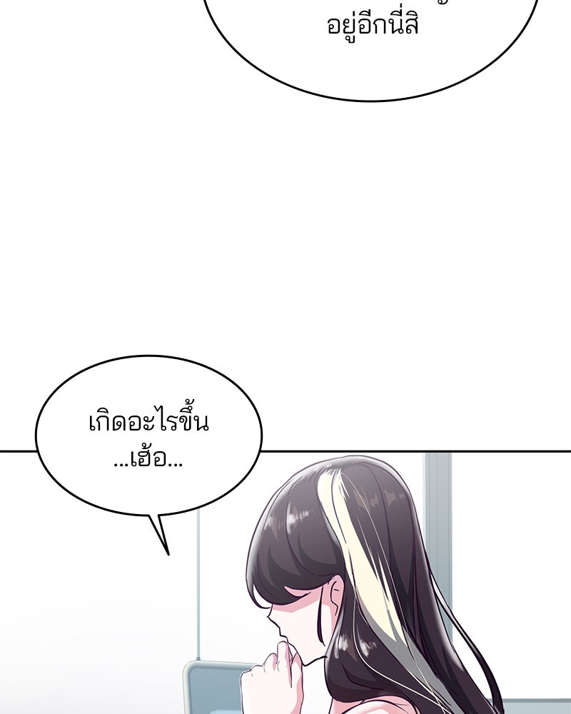 ตั๋วโกงชีวิต - หน้า 154