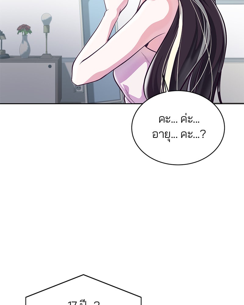 ตั๋วโกงชีวิต - หน้า 155