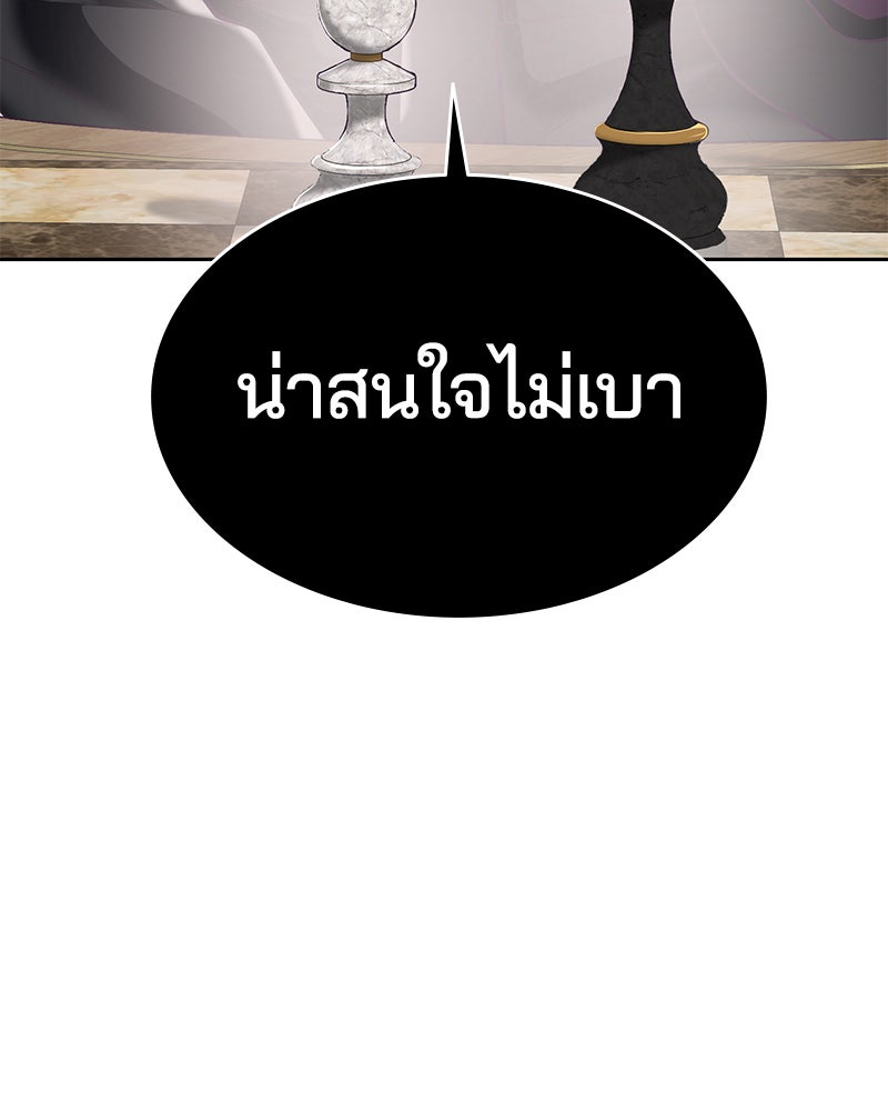 ตั๋วโกงชีวิต - หน้า 166