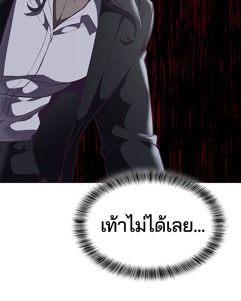 ตั๋วโกงชีวิต - หน้า 19