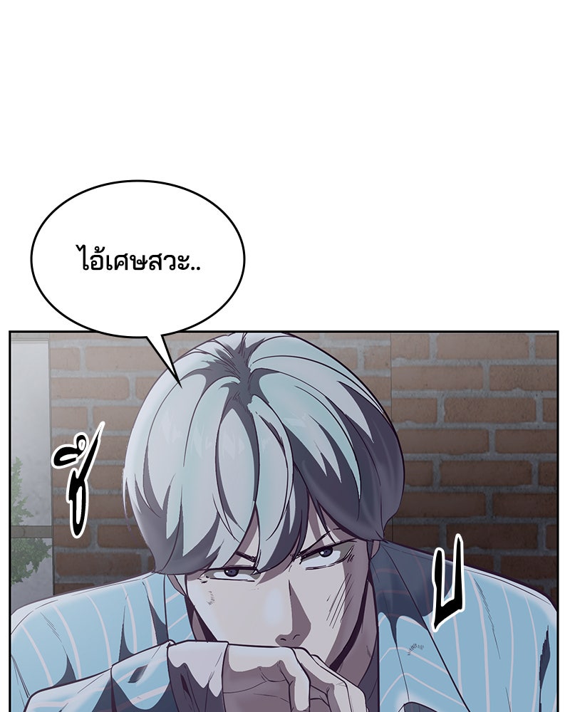 ตั๋วโกงชีวิต - หน้า 20