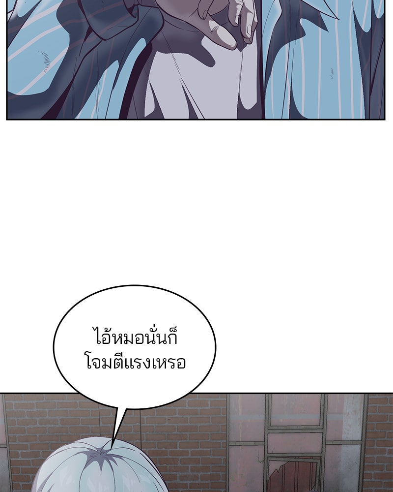 ตั๋วโกงชีวิต - หน้า 21