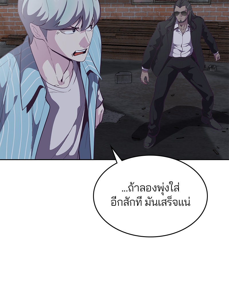 ตั๋วโกงชีวิต - หน้า 22