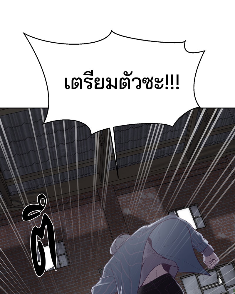 ตั๋วโกงชีวิต - หน้า 23