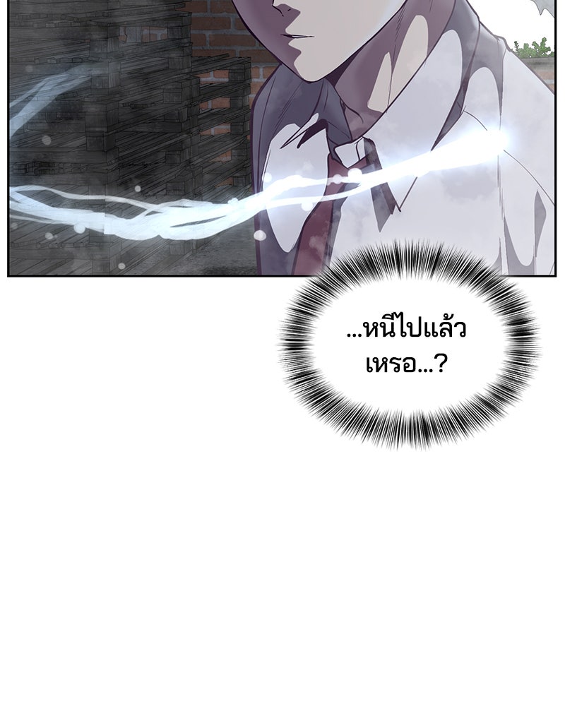 ตั๋วโกงชีวิต - หน้า 47