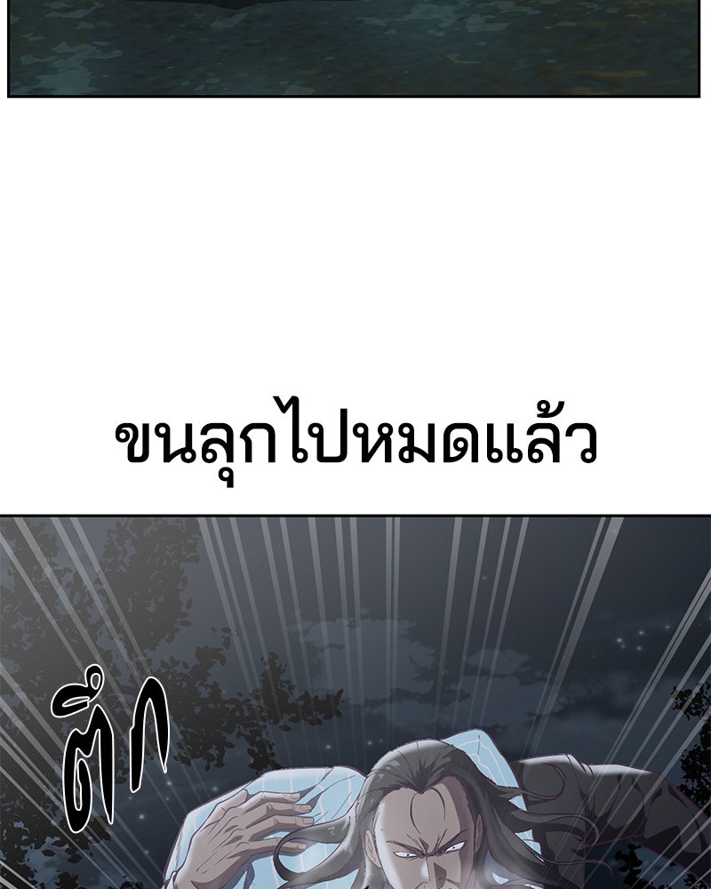 ตั๋วโกงชีวิต - หน้า 49