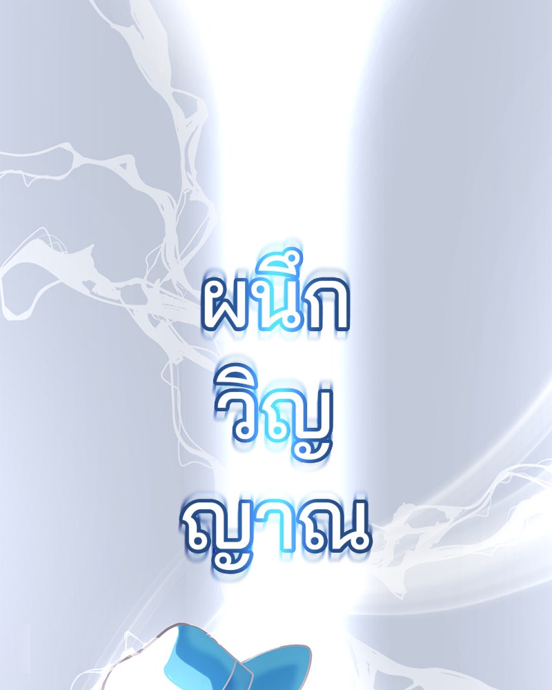 ตั๋วโกงชีวิต - หน้า 5