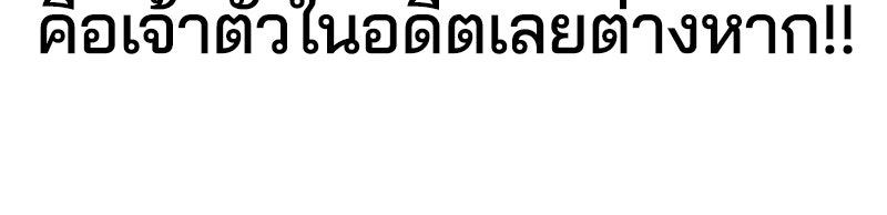 ตั๋วโกงชีวิต - หน้า 56