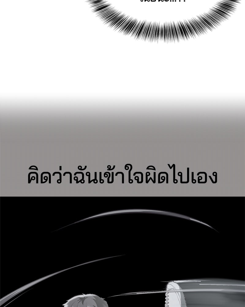 ตั๋วโกงชีวิต - หน้า 60