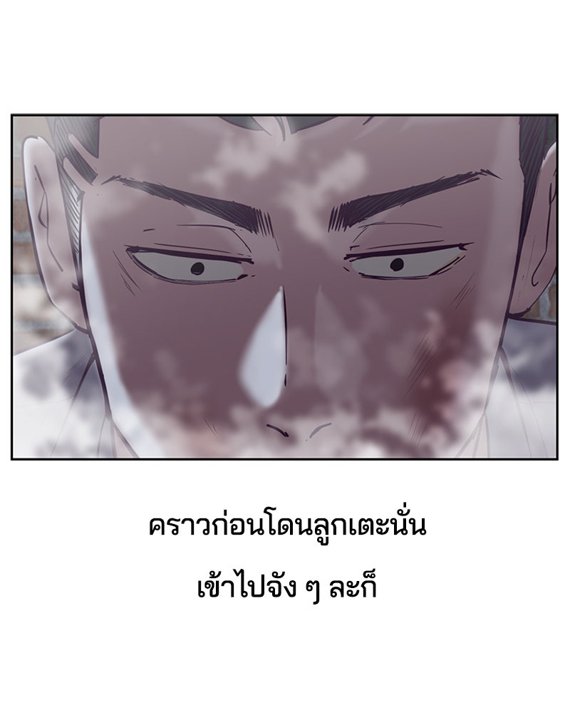 ตั๋วโกงชีวิต - หน้า 63