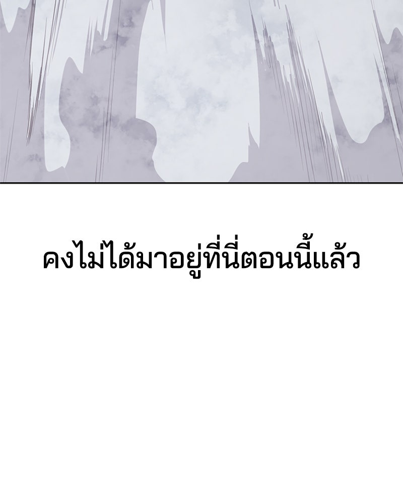 ตั๋วโกงชีวิต - หน้า 67