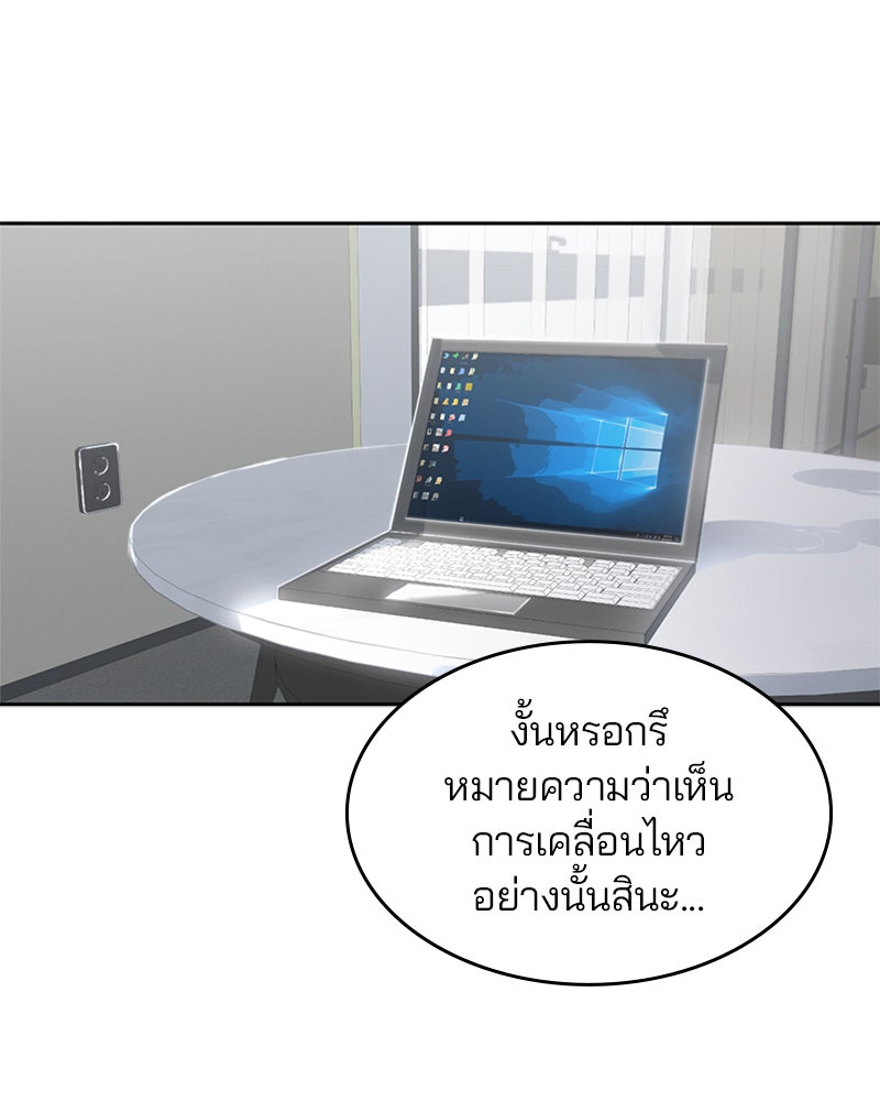 ตั๋วโกงชีวิต - หน้า 70