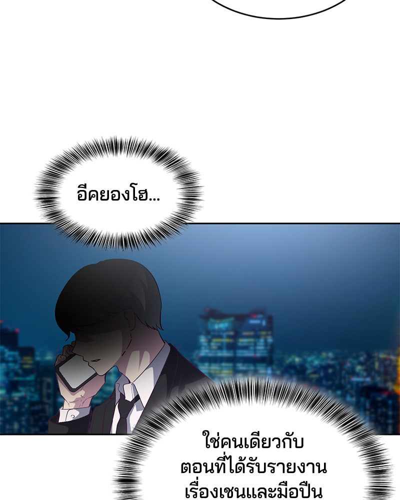 ตั๋วโกงชีวิต - หน้า 77