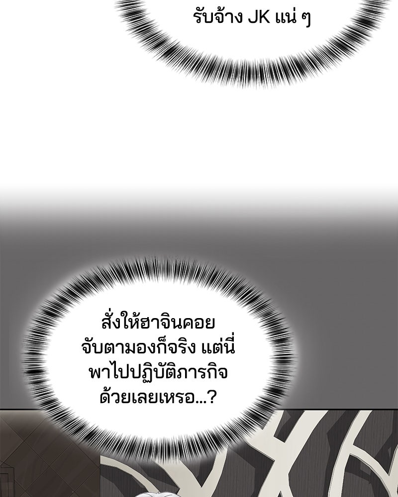 ตั๋วโกงชีวิต - หน้า 78