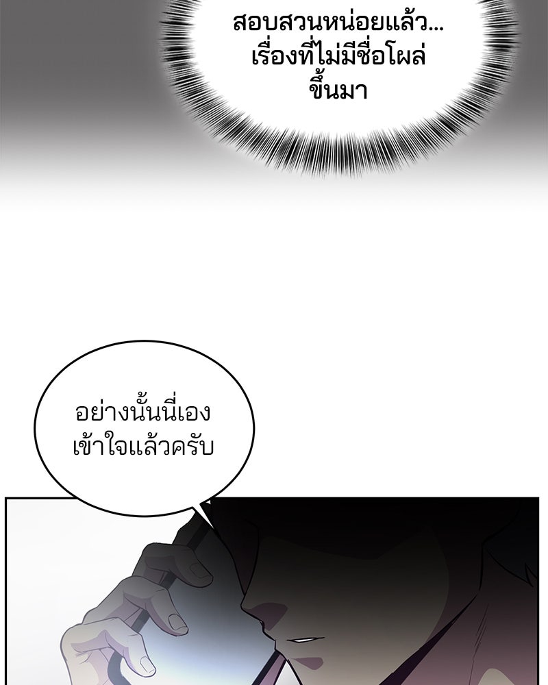 ตั๋วโกงชีวิต - หน้า 80