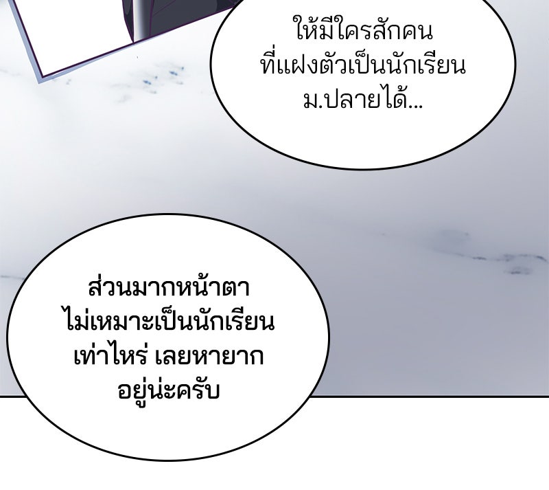 ตั๋วโกงชีวิต - หน้า 86