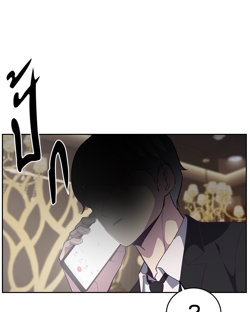 ตั๋วโกงชีวิต - หน้า 87