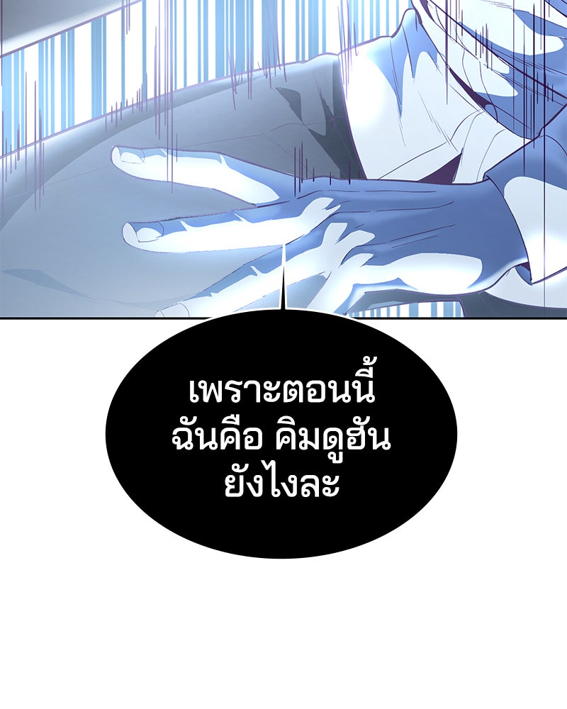 ตั๋วโกงชีวิต - หน้า 9