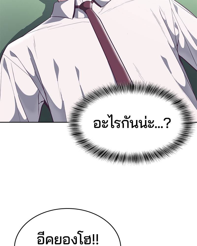 ตั๋วโกงชีวิต - หน้า 124