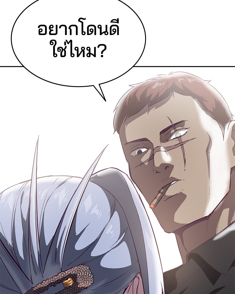 ตั๋วโกงชีวิต - หน้า 149