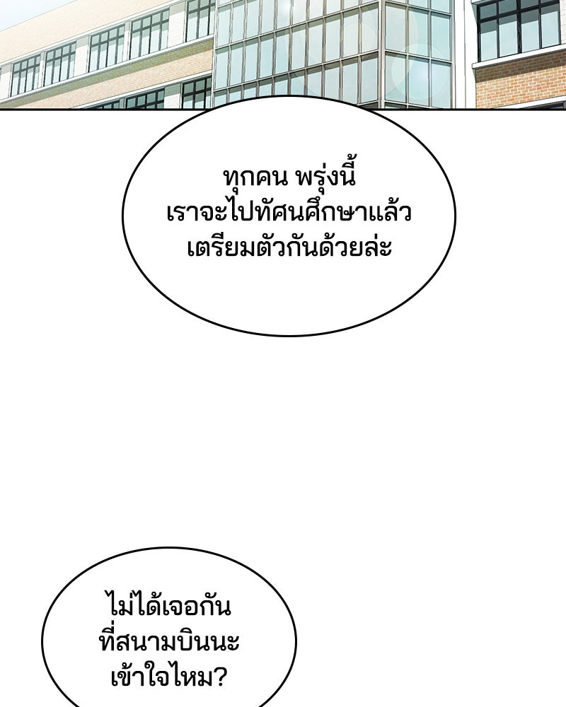 ตั๋วโกงชีวิต - หน้า 161